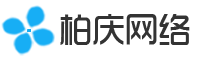 深圳外贸网站建设-英文网站建设-网站设计-网站制作公司-柏庆网络