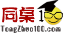 牛津上海版英语 - 同桌100学习网