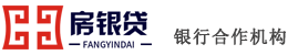 银行房产抵押贷款-个人信用贷款-中小微企业贷款-北京房银贷【贷款公司】