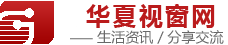 房产门户 - 华夏视窗网