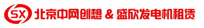 发电机出租-大型柴油发电机组租赁