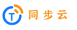 同步云 -  app免费分发_ios企业签名_H5网站打包封装app_苹果ipa企业签名_ios稳定签名_app超级签名
