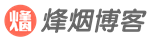 烽烟博客-提供ZBlog模板_ZBlog插件_网站定制开发
