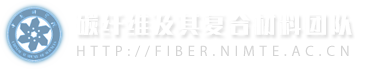碳纤维及其复合材料团队 - fiber.nimte.ac.cn