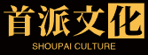 海南首派文化科技有限公司
