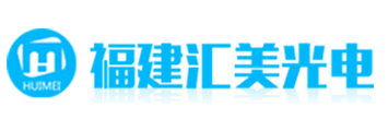 福建汇美光电有限公司 - 专业从事LED电子显像,LED显示屏LED液晶拼接屏,LED照明与LED灯饰的开发销售