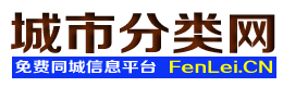 佛山信息网_佛山便民网_ 佛山生活网_佛山信息发布_佛山城市分类网