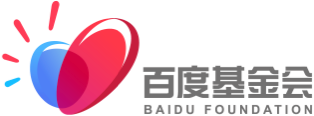 百度基金会