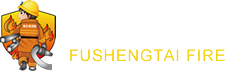 深圳市福生泰消防科技有限公司-应急救援整体解决方案服务商