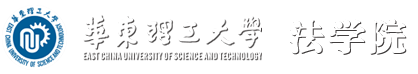 法学院
