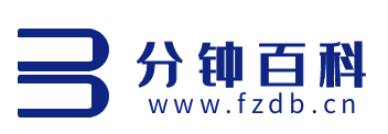 分钟百科网_花1分钟阅读世界的奇妙