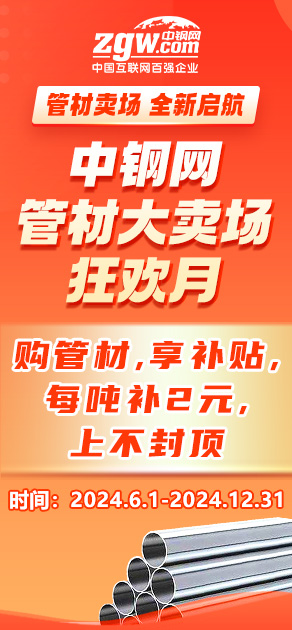 钢管现货超级大卖场 管材现货价格 钢管超级大卖场