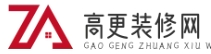 高更装修网 - 装修保养小贴士与实用方法
