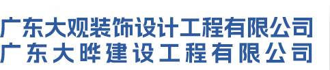 外墙翻新,外墙改造,外墙装修,外墙装饰-广东大观装饰设计工程有限公司