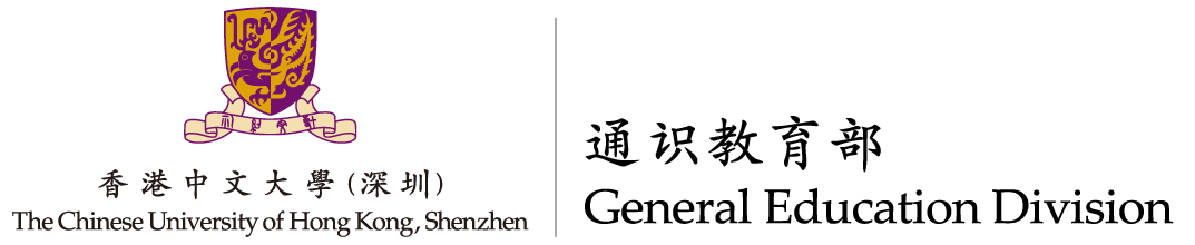 首页 | 香港中文大学（深圳） 通识教育