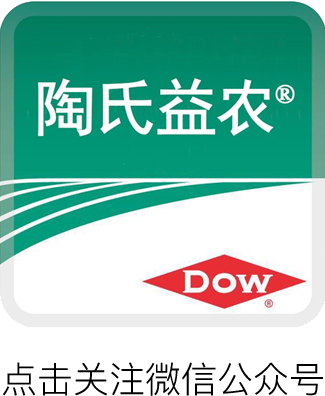 欢迎使用陶氏益农物流查询系统