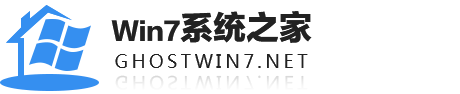 Win7系统之家-备受推崇的软件系统下载站