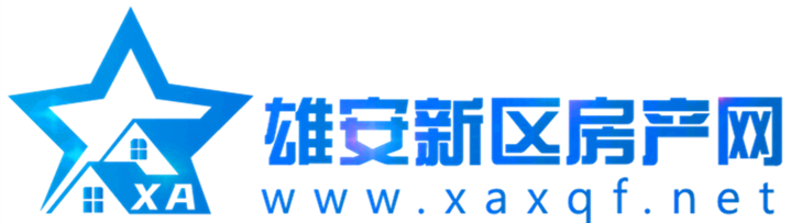 雄安新区房价_雄安新区房价2023最新价格_雄安新区房子-雄安新区房产网