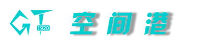 GT太空港口