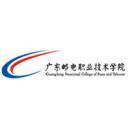 广东邮电职业技术学院：通信电源,电话交换,综合信息,载波通信