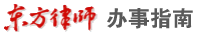 首页 - 办事指南