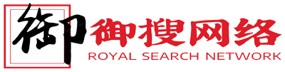 贵港网站建设,贵港关键词优化,贵港整站优化,贵港分城市站群,贵港企业信息推广_山东御搜网络信息科技有限公司