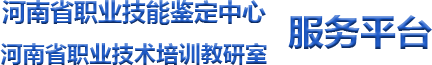 河南省职业技能大赛