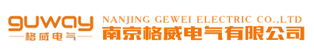 南京格威电气有限公司