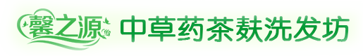 茶麸洗头,中草药洗发,中草药茶麸洗发-馨之源中草药茶麸洗发坊