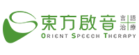 广州言语康复训练，广州言语治疗-广州东方启音