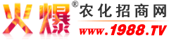 贵州金门子化工科技有限公司-火爆农化招商网【1988.TV】