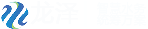 贵州龙泽水利物资有限公司