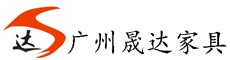 晟达家具-办公家具厂家|医院家具厂家|学校家具厂家|银行家具厂家|定制家具|医用家具|养老院家具|金融系统家具|办公用家具|办公设施家具|高端办公家具