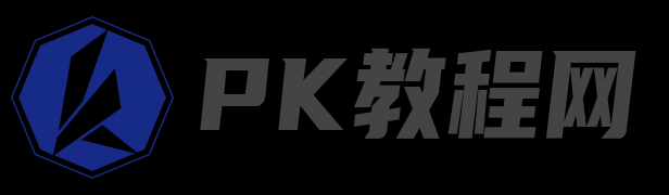 PK教程网-精选知识资源教程合集平台