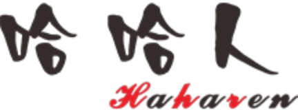 哈哈人女鞋—时尚与您同行