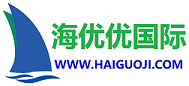 海国际平台-四川海优优国际贸易有限公司