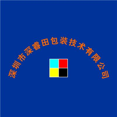 深圳医药包装彩盒,电子包装彩盒,日用品包装彩盒生产厂家,深圳说明书,礼品盒,书芯盒,天地盖盒生产厂家,深圳EVA发泡棉,EPE珍珠棉,海棉生产厂家,深圳单色外纸箱,彩色大外纸箱,牛皮纸飞机盒生产厂家,深圳不干胶标签,PVC标签,亚克力标牌,滴胶标牌,铝铭牌,东莞医药包装彩盒,东莞礼品盒,东莞EVA发泡棉,东莞单色外纸箱_深圳市深睿田包装技术有限公司 - 八方资源网