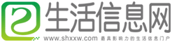 海西生活信息网