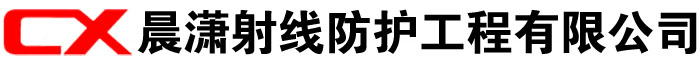 邯郸铅板厂家_邯郸防辐射铅门_邯郸防辐射铅玻璃_邯郸探伤室铅门_邯郸医用铅房_邯郸防辐射硫酸钡_邯郸医用气密门