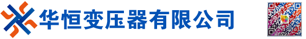 寒亭变压器厂-寒亭干式-油浸式-箱式-变压器厂家-变压器价格-寒亭变压器生产厂家