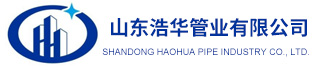 SHANDONG HAOHUA PIPE INDUSTRY CO., LTD._HDPE pipe,PE Pipe,PE Float_High-density polyethylene corrugated pipe_UHMWPE pipe_marine buoy_navigation buoy
