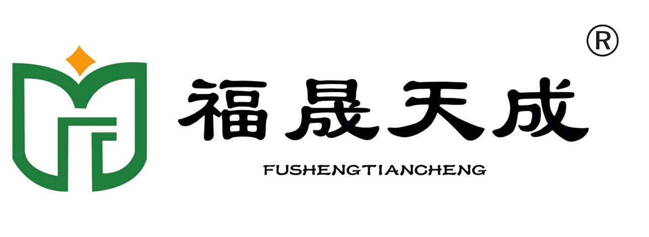 福晟天成