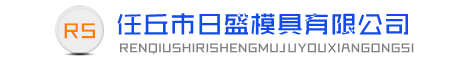 硬质合金模具-拉伸模具-钻石模具-拉丝模具-钨钢模具-任丘市日盛模具有限公司