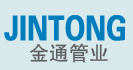 湖北金通管业有限公司