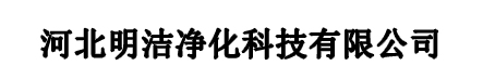 臭氧机-臭氧机应用-臭氧机选型-明洁臭氧机