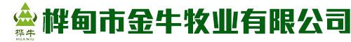金牛牧业_桦甸市金牛牧业有限公司