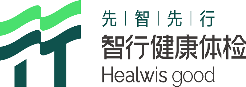 智行健康-智者行天下