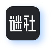 谜社开店宝