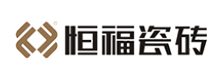 恒福瓷砖加盟-恒福陶瓷加盟招商电话-恒福瓷砖代理费多少