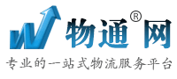 衡水物流网_衡水物流公司_衡水物流专线_衡水货运信息网-物通网